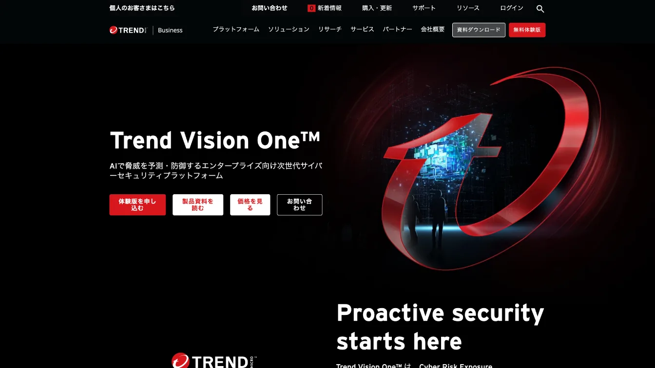 Screenshot of the Trend Micro Trend Vision One Japanese product landing page.