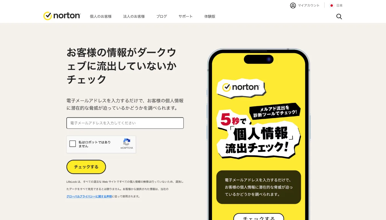 A screenshot of Norton's Japanese dark web leak check tool with an email input field and a smartphone graphic.