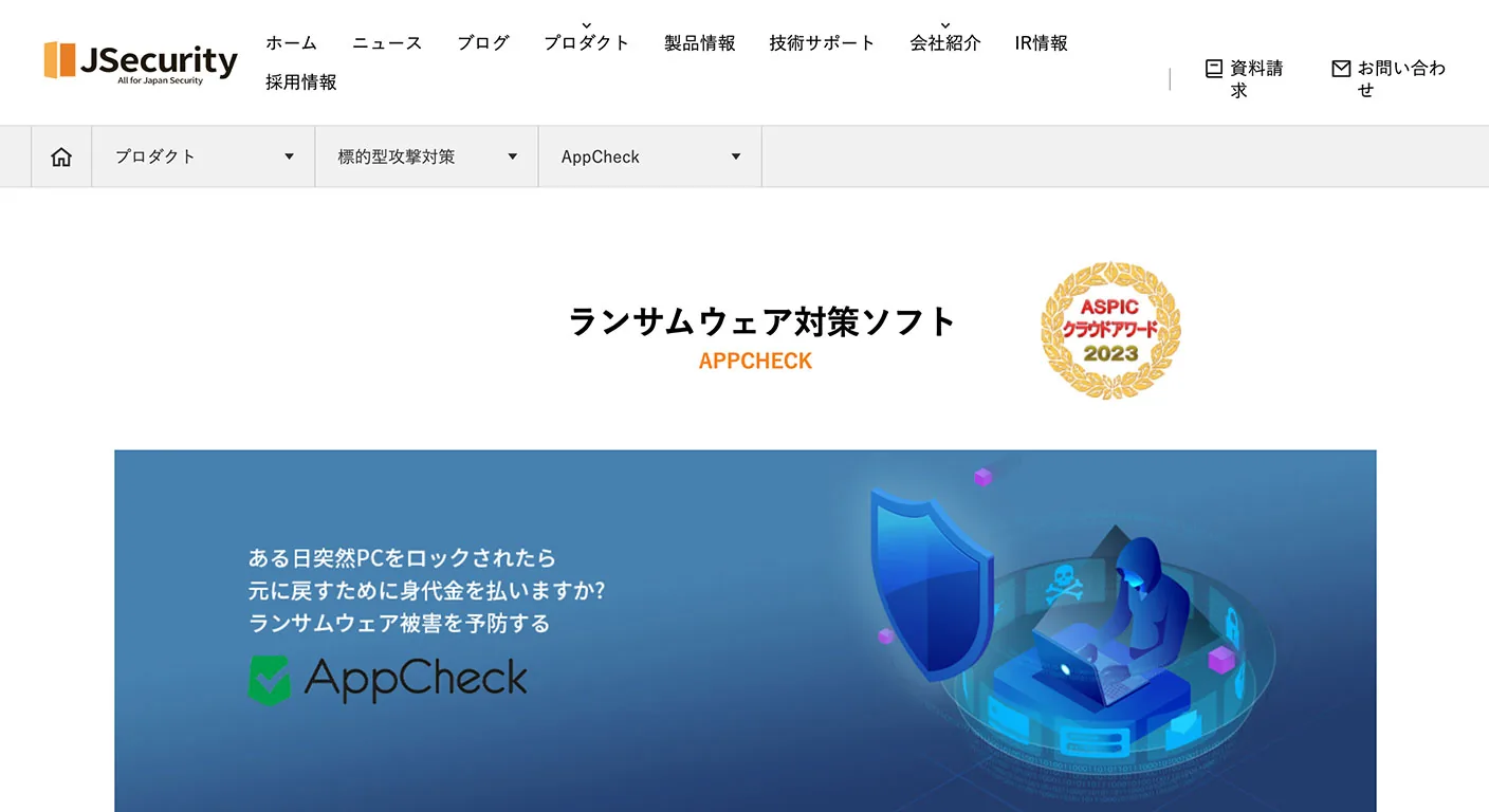 Screenshot of the JSecurity website showcasing AppCheck ransomware protection software.