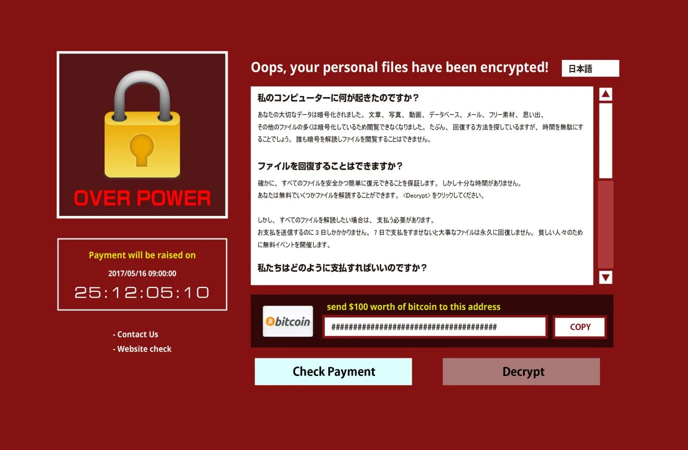 A screenshot of a Japanese ransomware note with an "OVER POWER" logo, countdown timer, and redacted Bitcoin address.