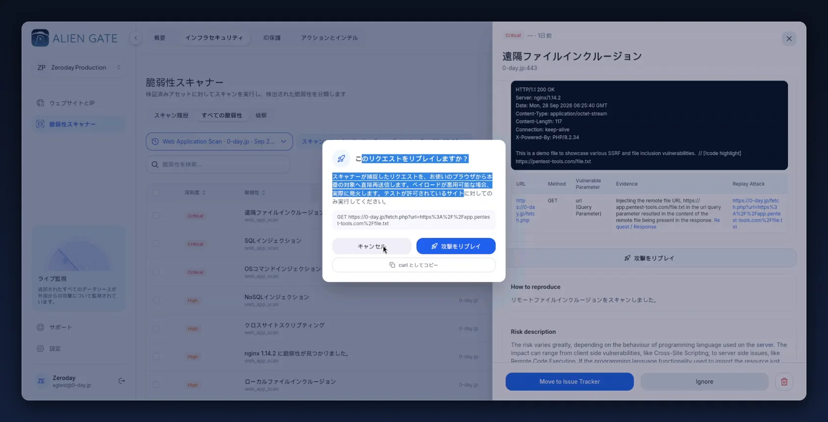 Finding drawer with the replay-attack confirmation dialog