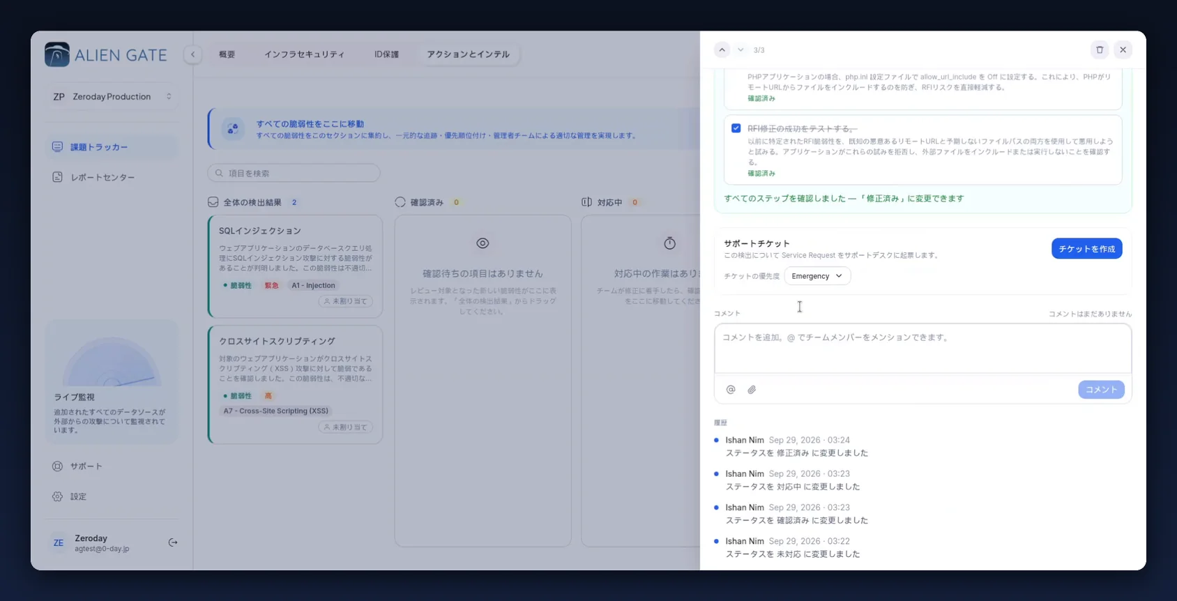 Support ticket, comment box and status history on an issue