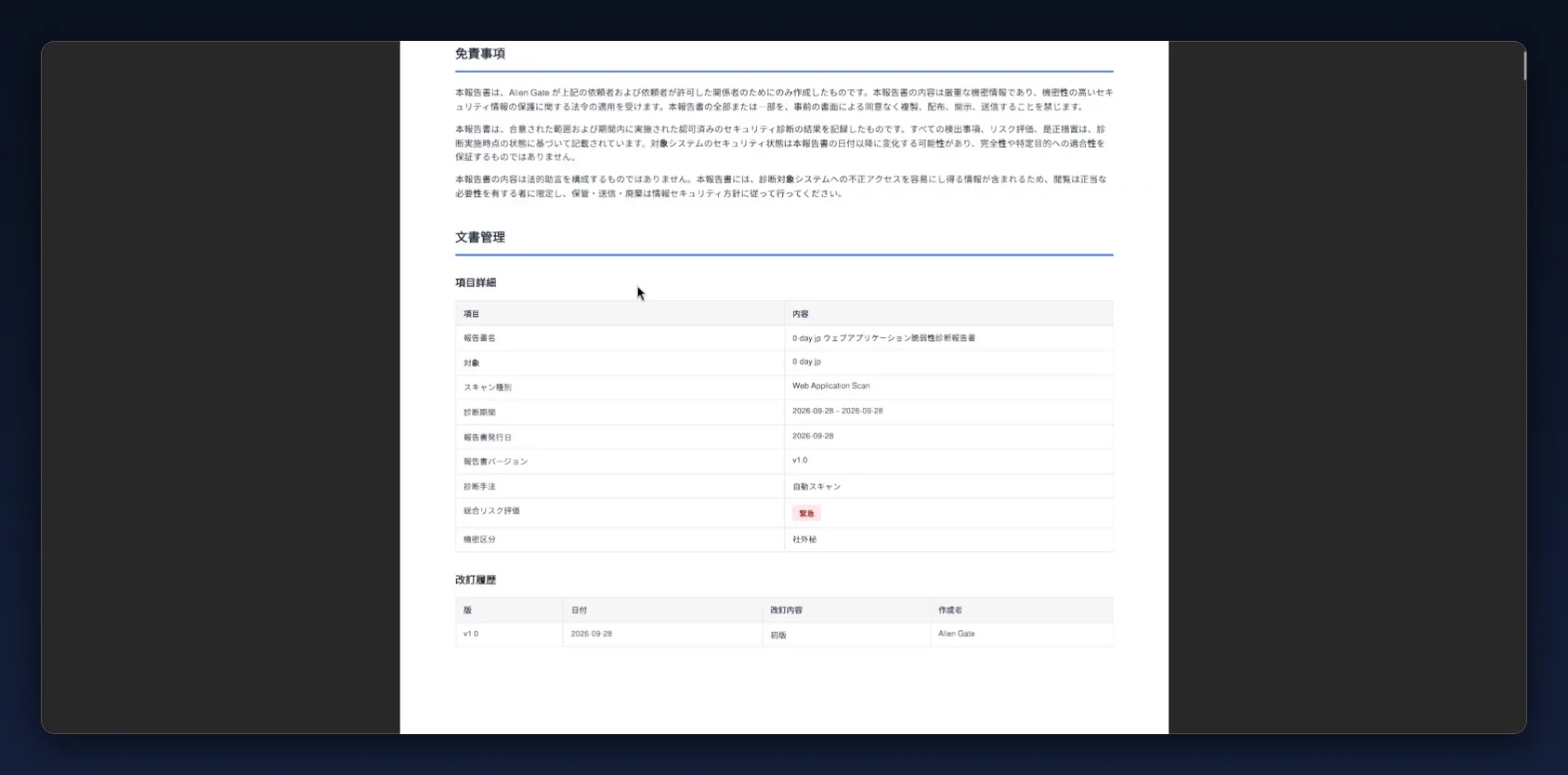 Report PDF document-control page with the assessment metadata table