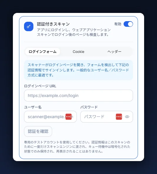 The Login form tab: login page URL, username and password fields, with Check authentication below