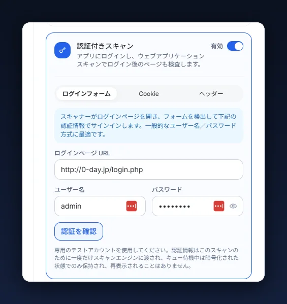 The Login form tab filled in with the demo login URL and test credentials
