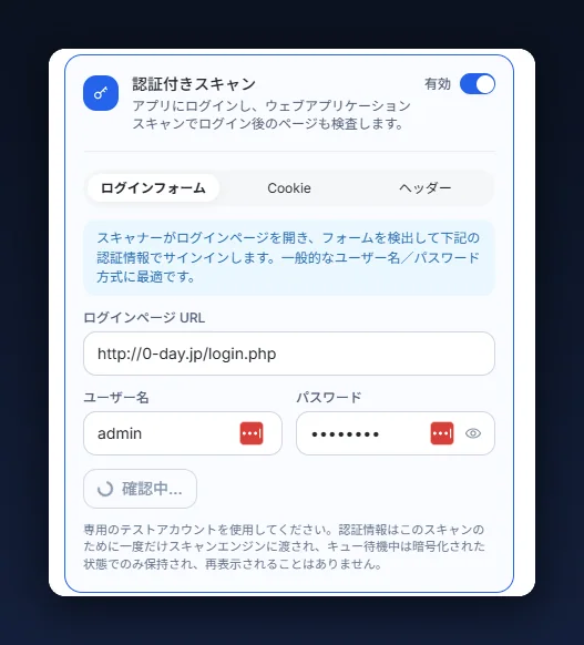 Check authentication running, the button showing 
