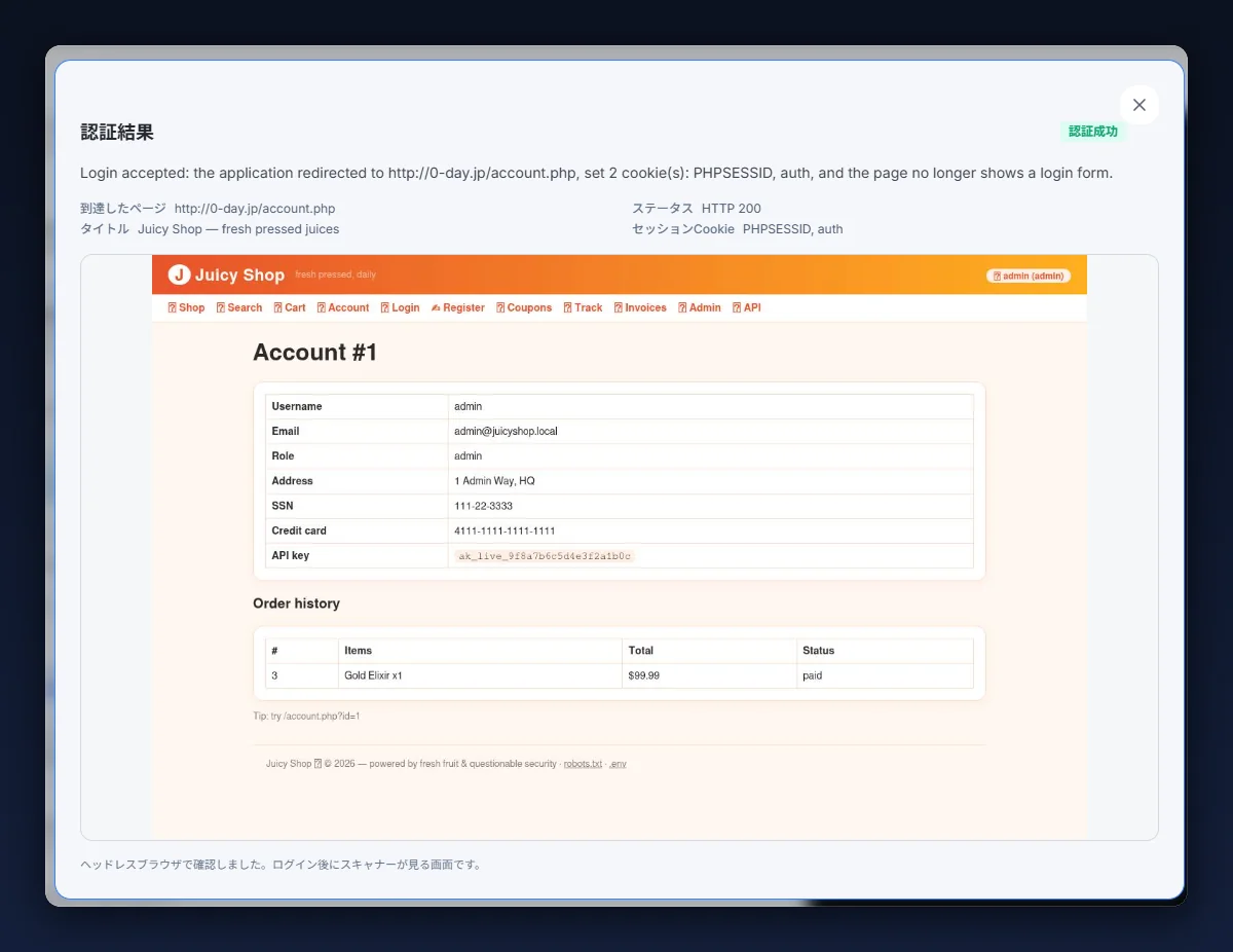 The authentication result: login accepted, page reached, title, HTTP status, session cookies and a rendered preview of the logged-in page